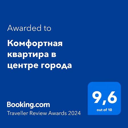 Комфортная Квартира В Центре Города Astana Luaran gambar